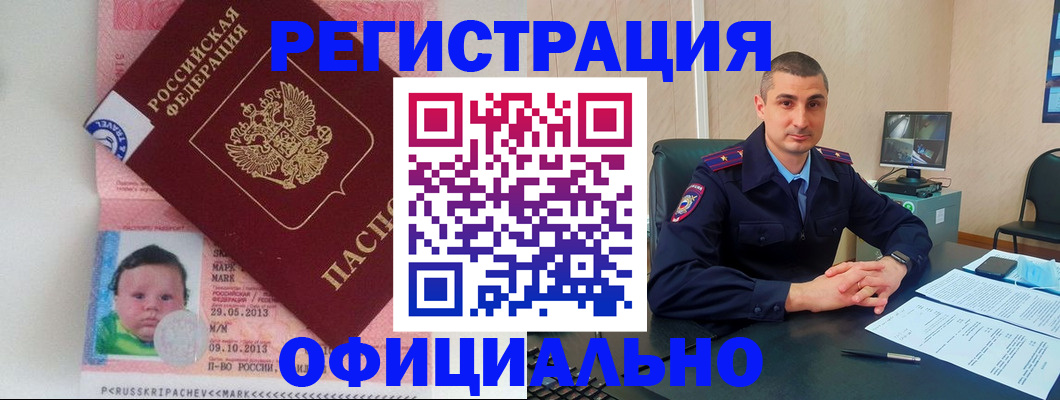 прописка поиск в Лангепасе