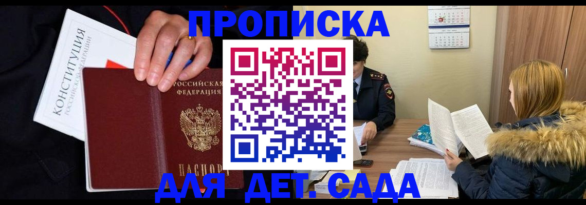 временная регистрация законно в Лангепасе