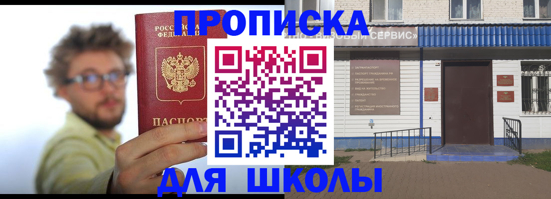 временная регистрация купить в Лангепасе