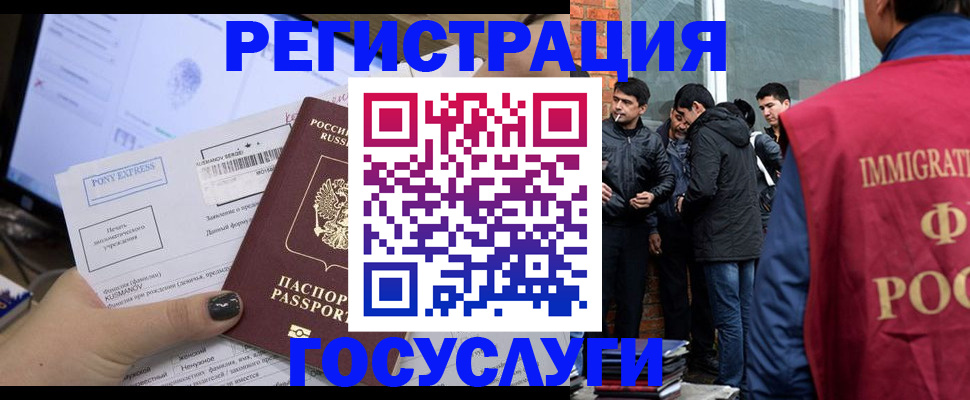 прописка штамп в Лангепасе