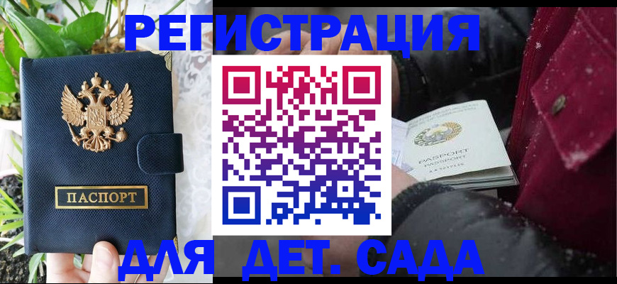 прописка в Лангепасе