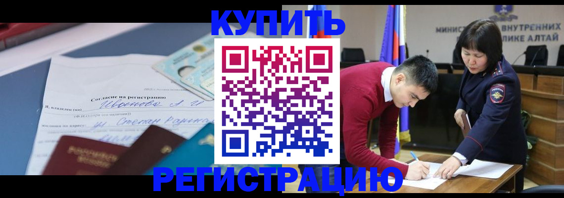 временная регистрация для всех в Лангепасе