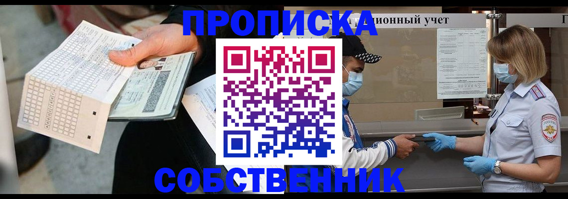 временная регистрация надежно в Лангепасе